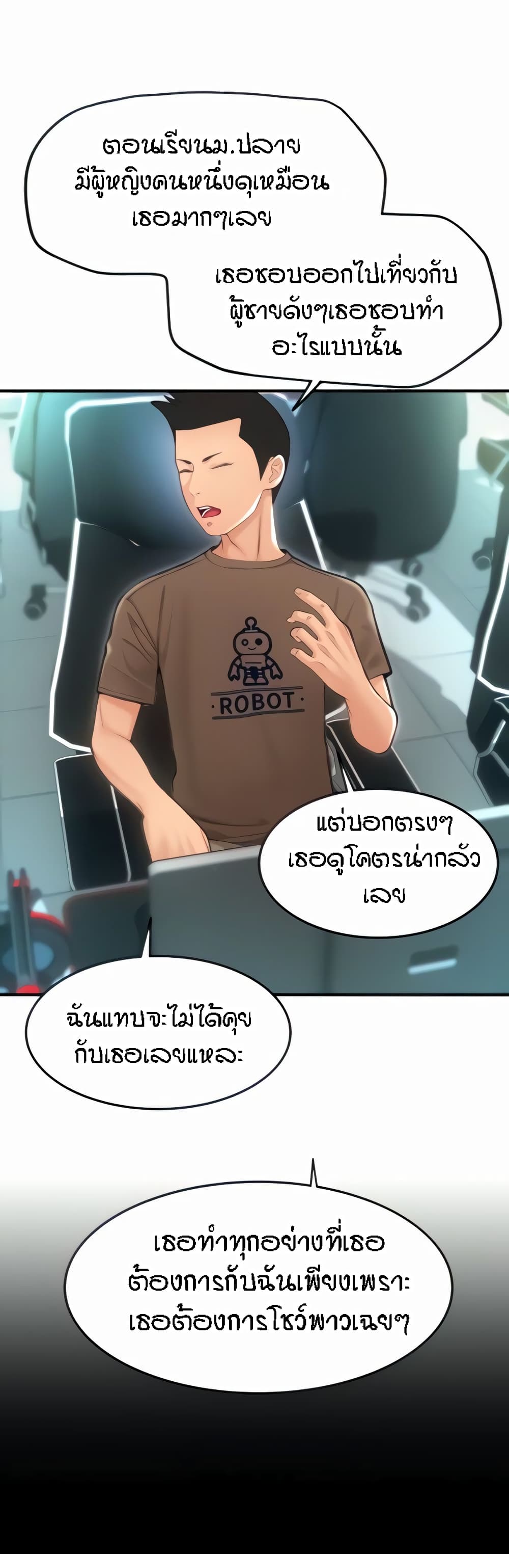 อ่านการ์ตูน Pay with Sperm Pay 8 ภาพที่ 3