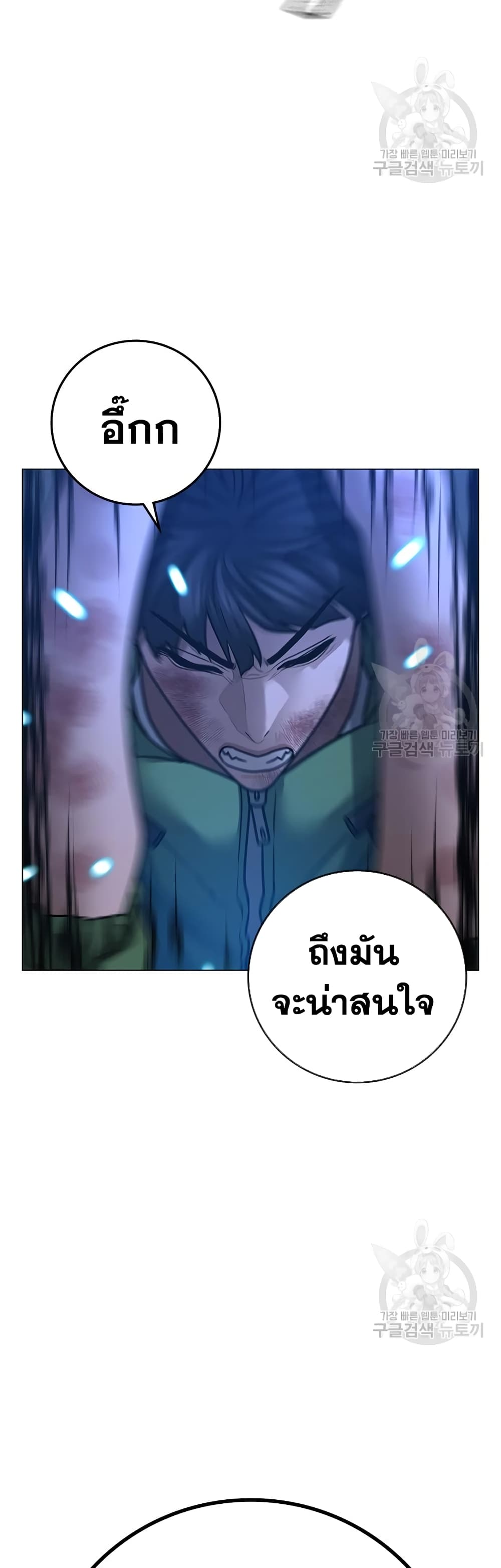 อ่านการ์ตูน Reality Quest 92 ภาพที่ 40