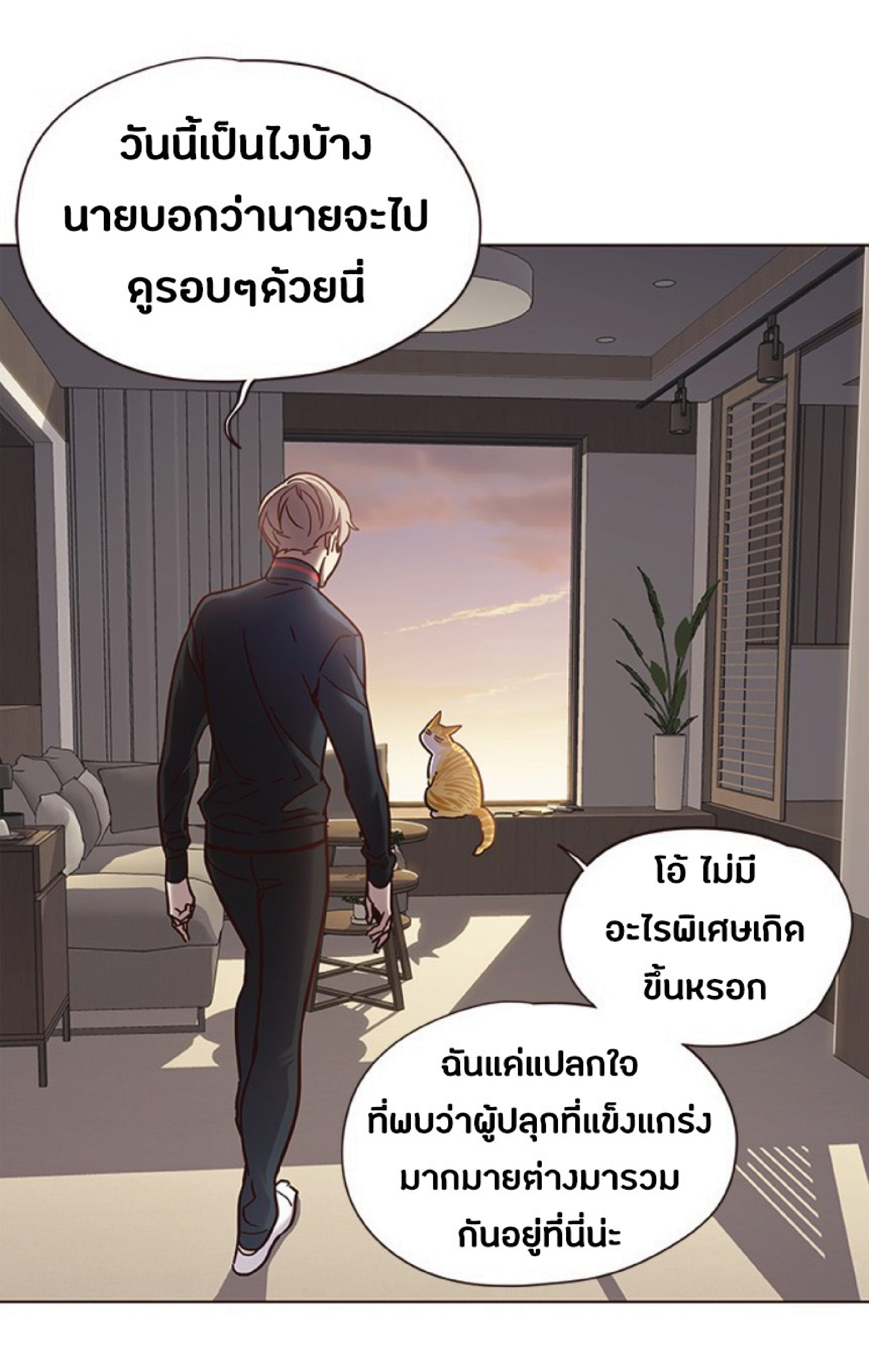 อ่านการ์ตูน Eleceed 72 ภาพที่ 67