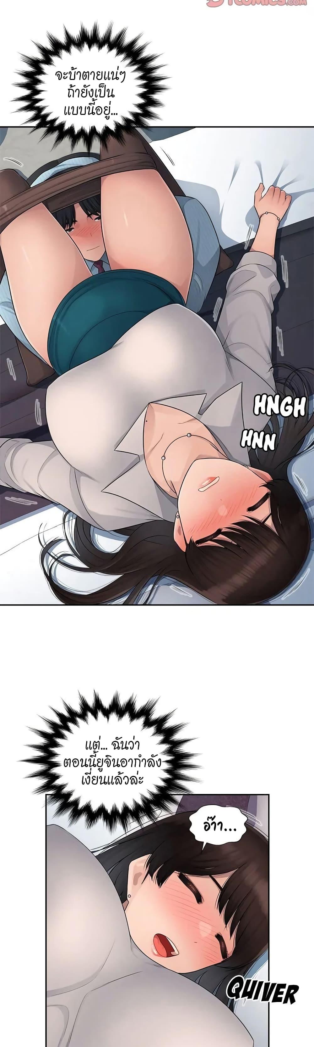 อ่านการ์ตูน Sex Office 5 ภาพที่ 10