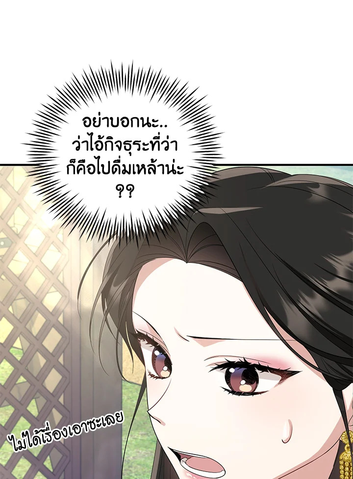 อ่านการ์ตูน 7 ภาพที่ 66