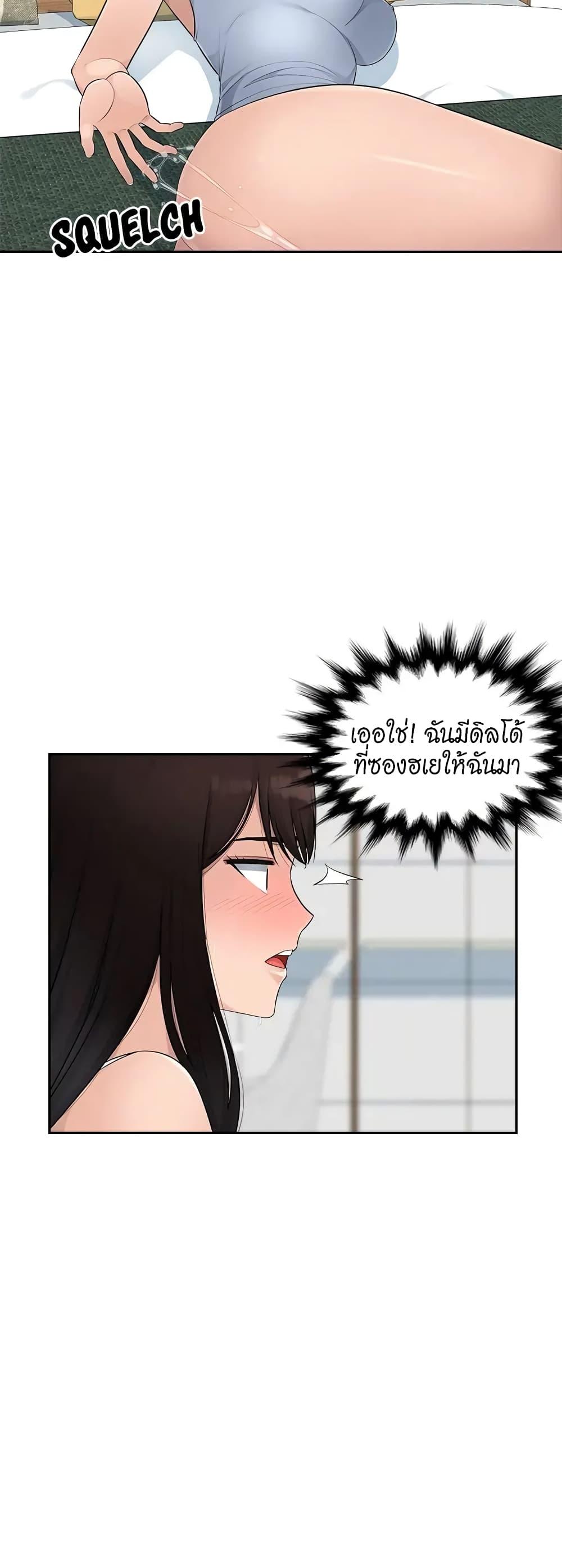 อ่านการ์ตูน Sex Office 9 ภาพที่ 29