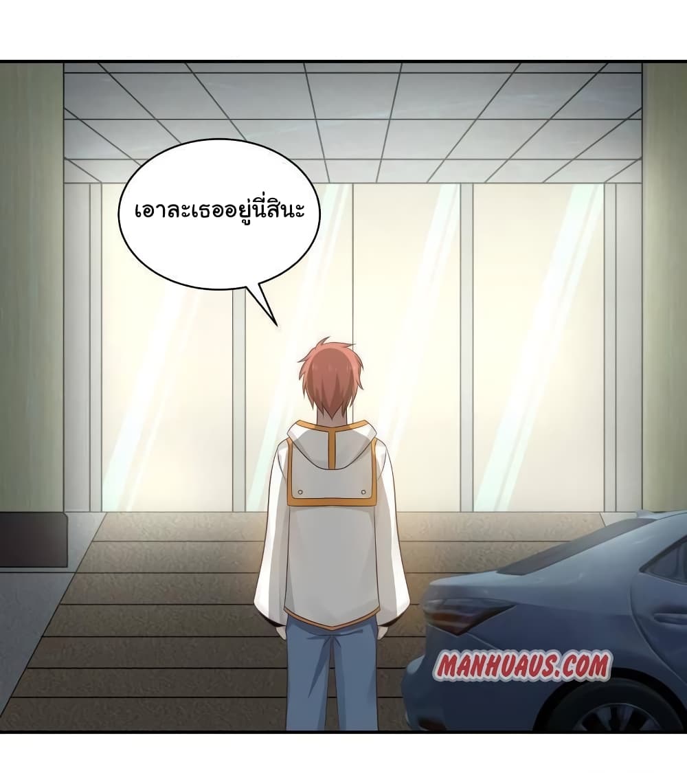 อ่านการ์ตูน I Have a Dragon in My Body 254 ภาพที่ 5