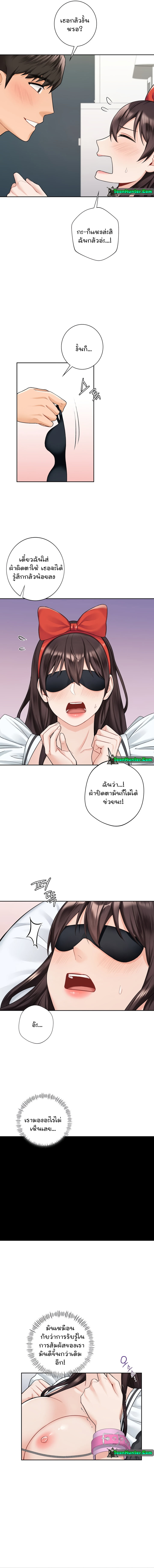 อ่านการ์ตูน Not a friend what do I call her as? 44 ภาพที่ 9