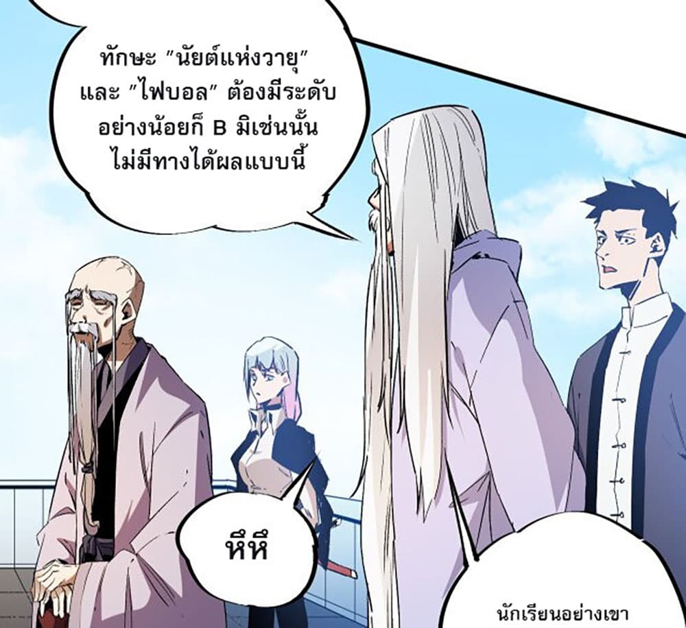 อ่านการ์ตูน Job Changing for the Entire Population The Jobless Me Will Terminate the Gods 12 ภาพที่ 32