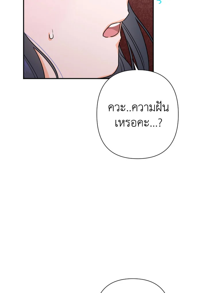 อ่านการ์ตูน Lady Baby 103 (SS3 END) ภาพที่ 49