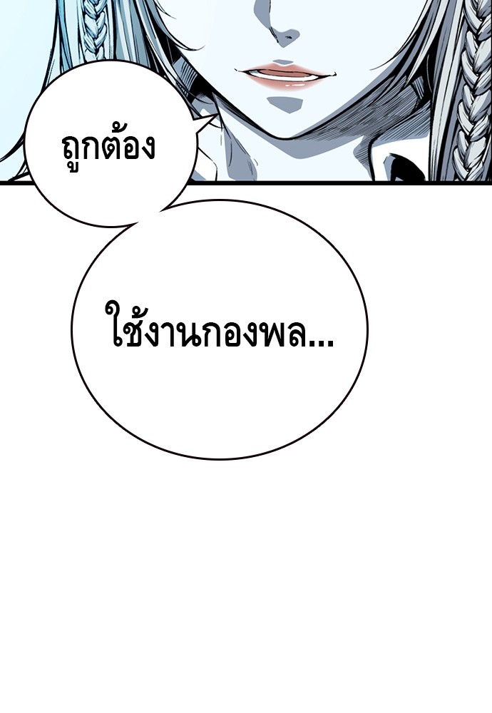 อ่านการ์ตูน King Game 10 ภาพที่ 149