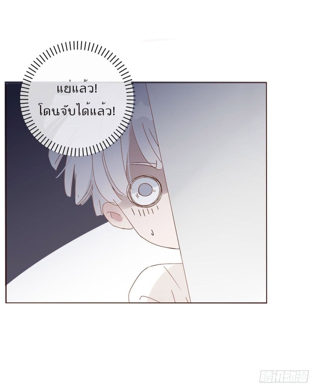 อ่านการ์ตูน Hugged him with love 8 ภาพที่ 28