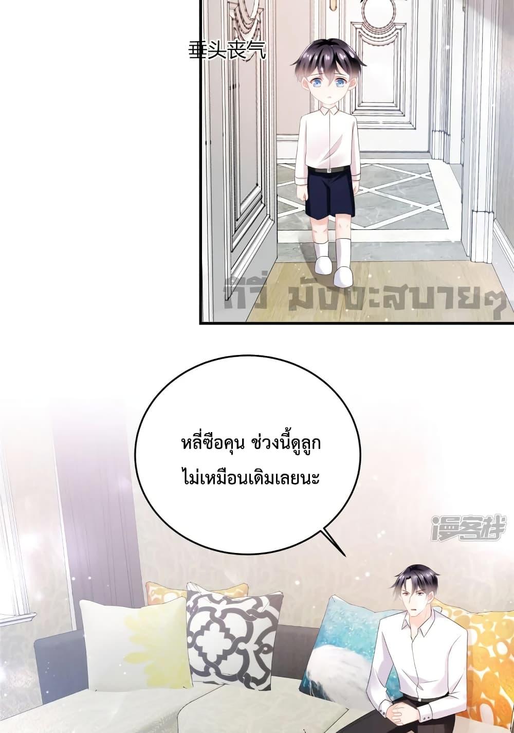 อ่านการ์ตูน Oh My Baby 57 ภาพที่ 20