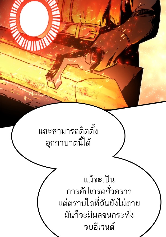 อ่านการ์ตูน Ultra Alter 89 ภาพที่ 17