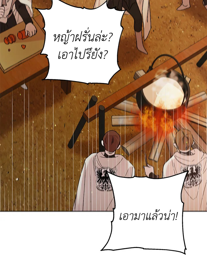 อ่านการ์ตูน A Way to Protect the Lovable You 35 ภาพที่ 44