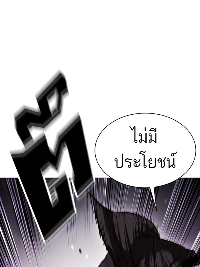 อ่านการ์ตูน Lookism 387 ภาพที่ 146