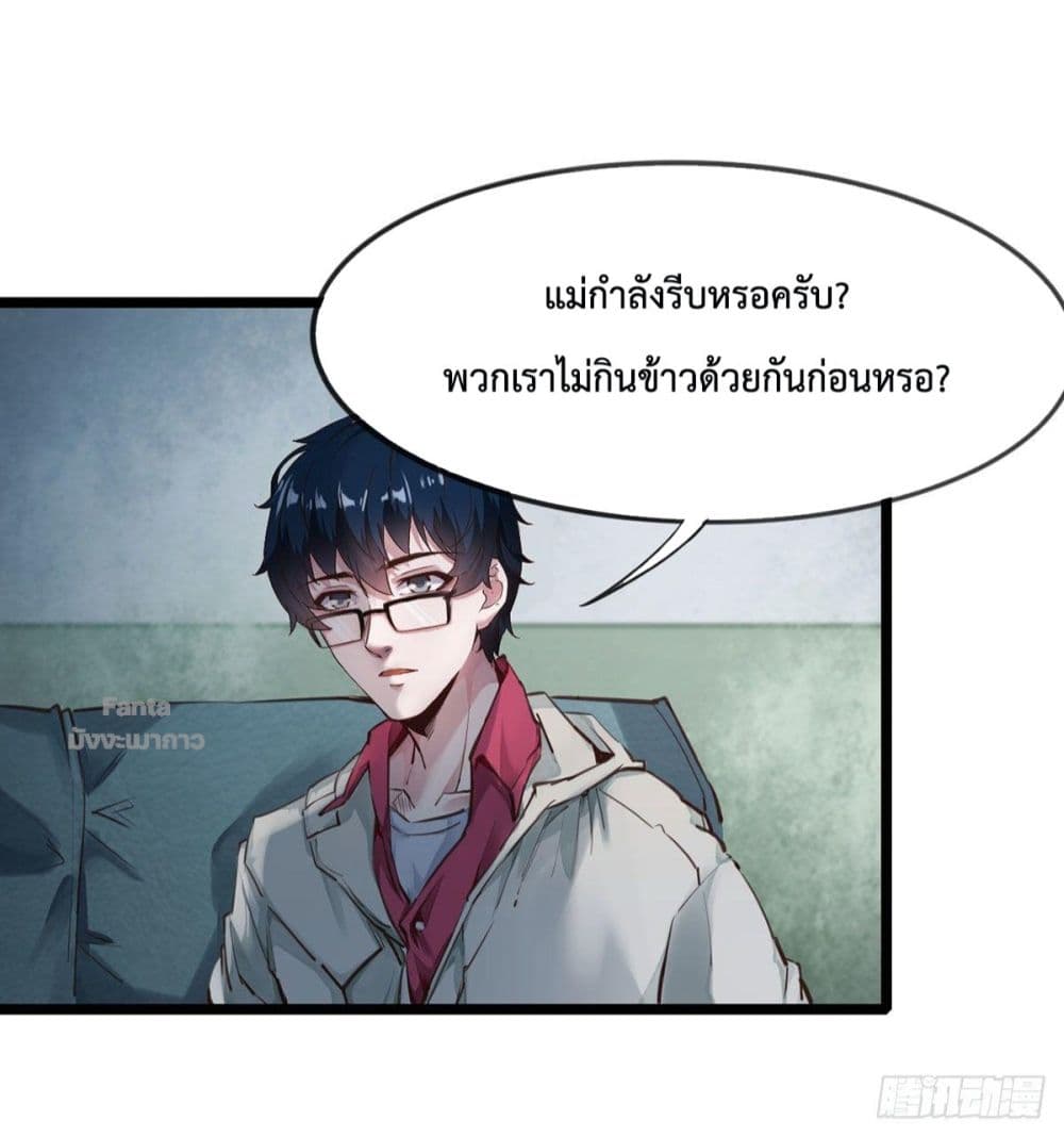 อ่านการ์ตูน Start Of The Red Moon 1 ภาพที่ 19