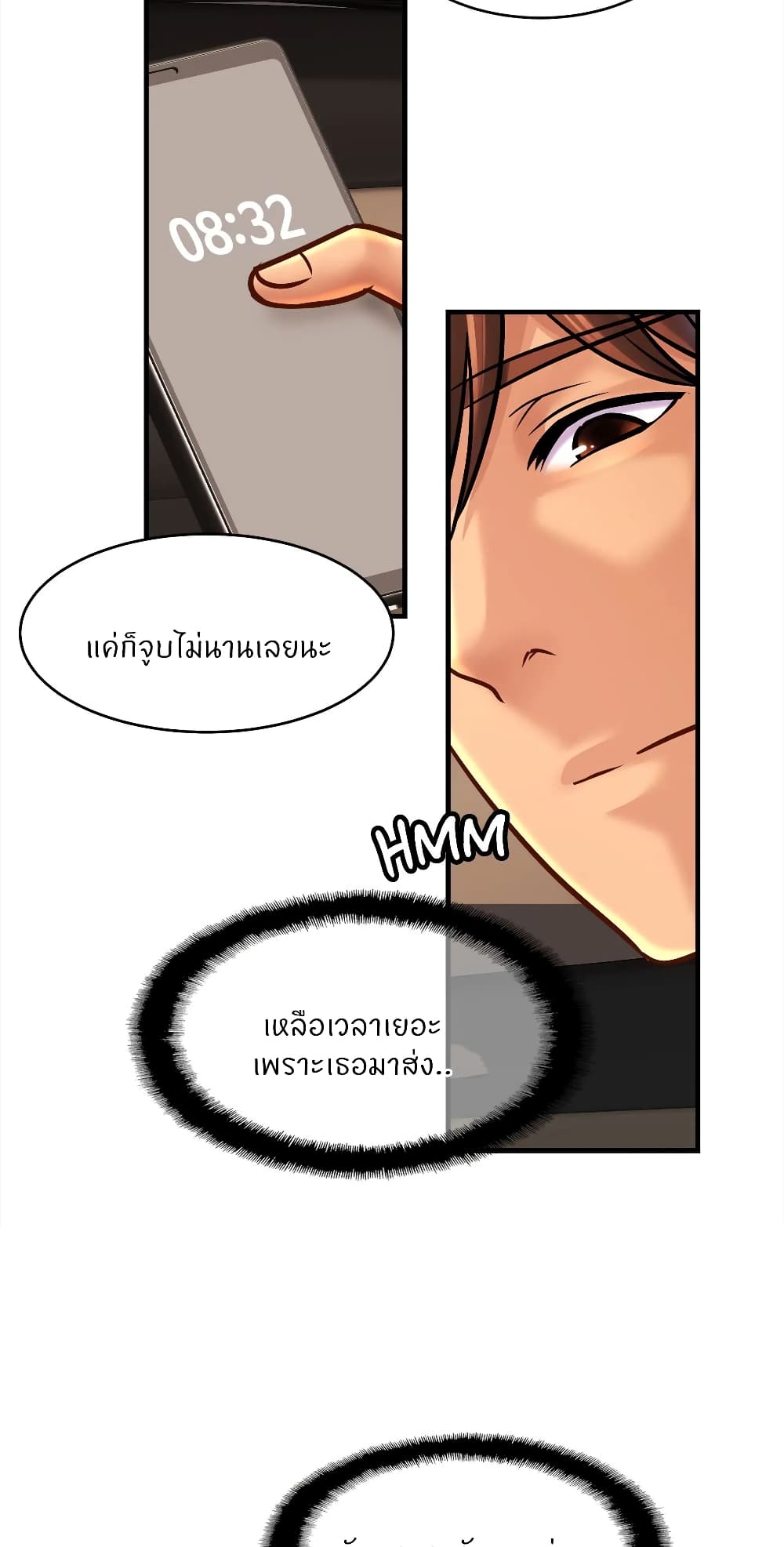 อ่านการ์ตูน Close Family 55 ภาพที่ 24