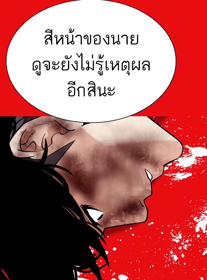 อ่านการ์ตูน Lookism 315 ภาพที่ 207