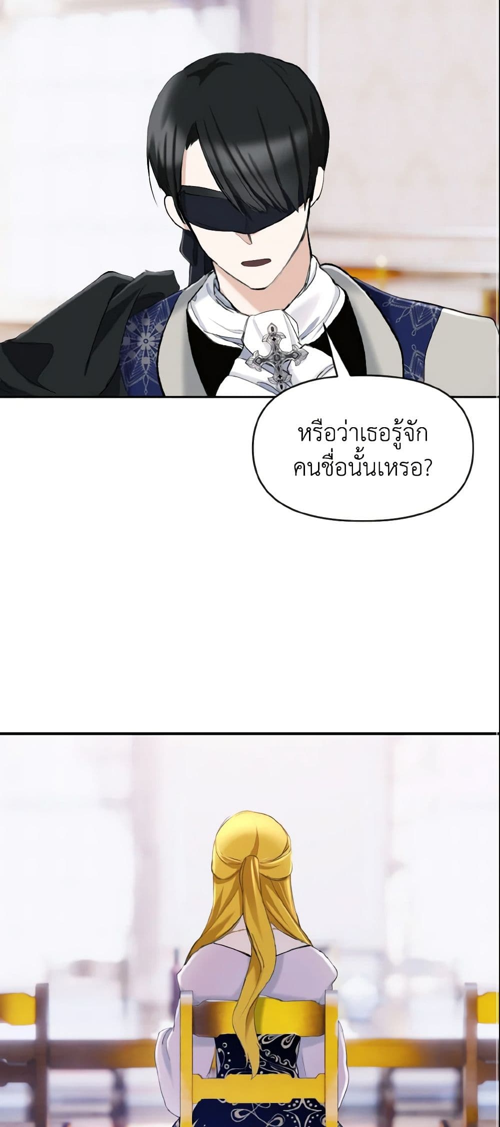 อ่านการ์ตูน I Treated The Mastermind And Ran Away 6 ภาพที่ 13