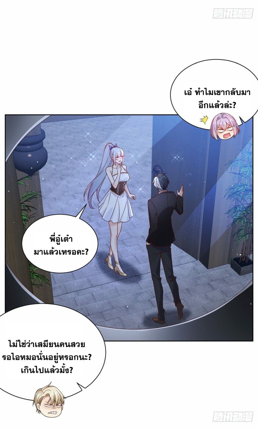 อ่านการ์ตูน Sorry, I’m A Villain 25 ภาพที่ 11