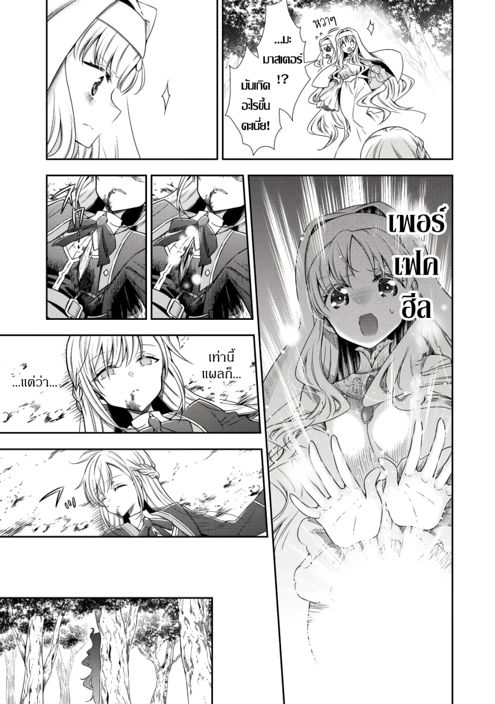 อ่านการ์ตูน Youjo Musou 1 ภาพที่ 10