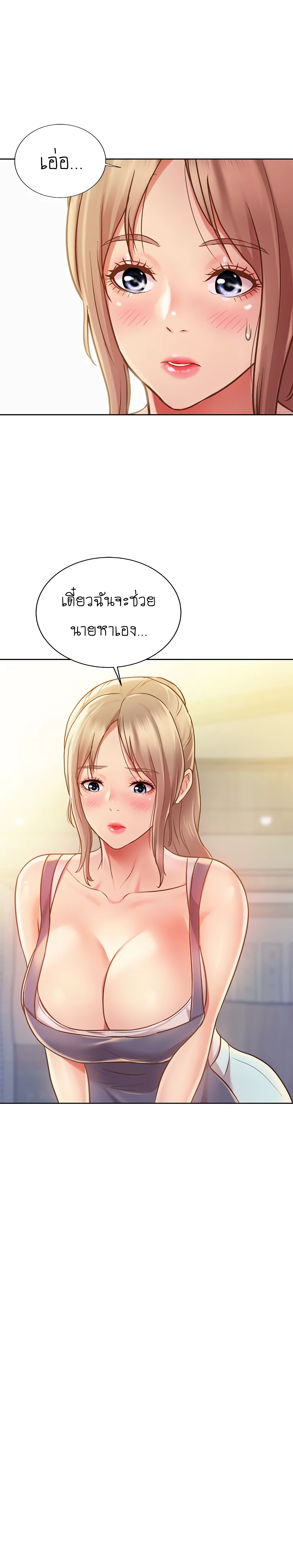 อ่านการ์ตูน Noona’s Taste 13 ภาพที่ 25