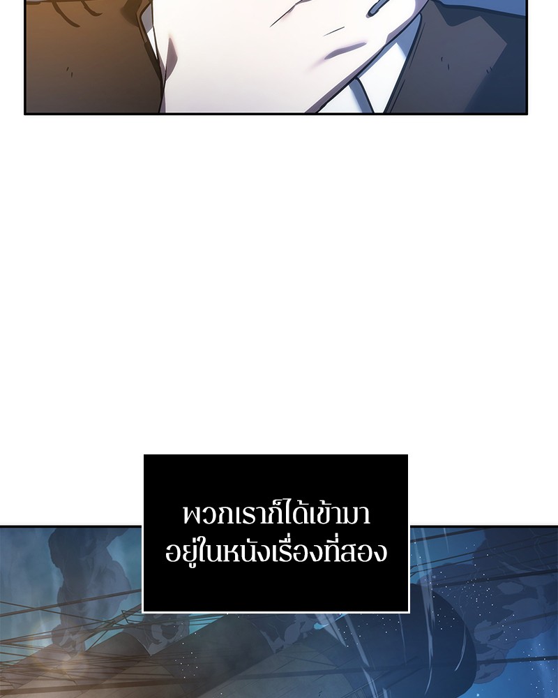 อ่านการ์ตูน Omniscient Reader 39 ภาพที่ 18