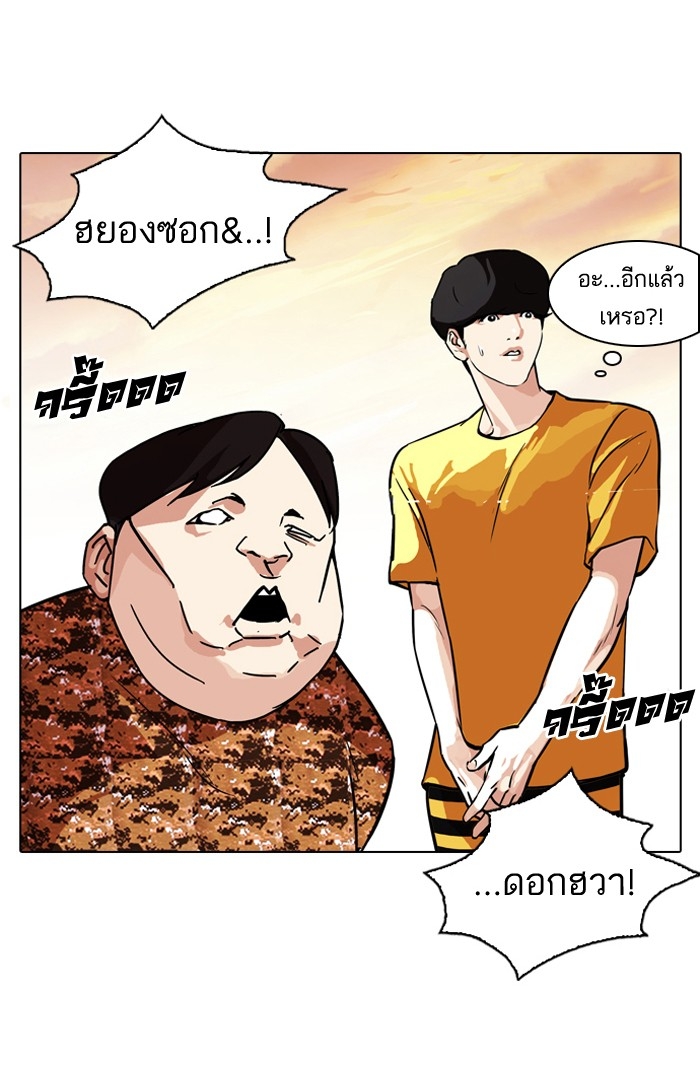 อ่านการ์ตูน Lookism 94 ภาพที่ 33