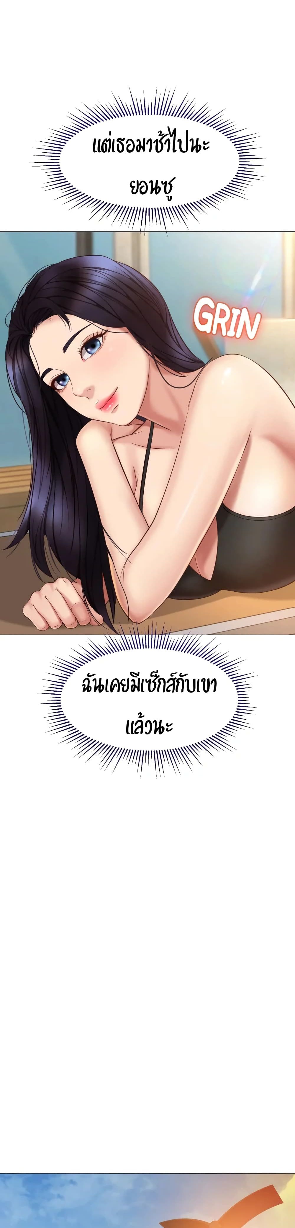 อ่านการ์ตูน Daughter Friend 35 ภาพที่ 14