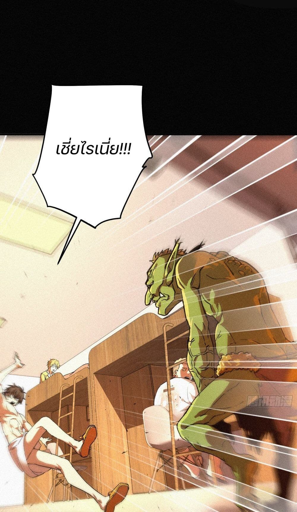 อ่านการ์ตูน Strongest Player Returns After A Thousand Years 1 ภาพที่ 21