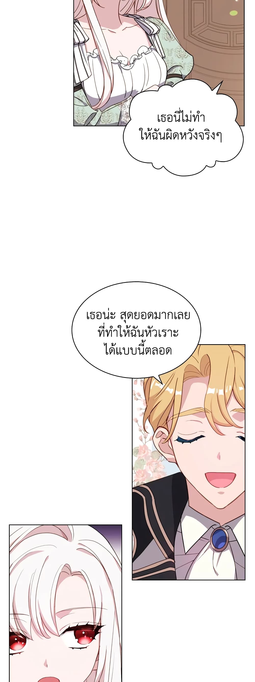 อ่านการ์ตูน The Lady Needs a Break 27 ภาพที่ 38