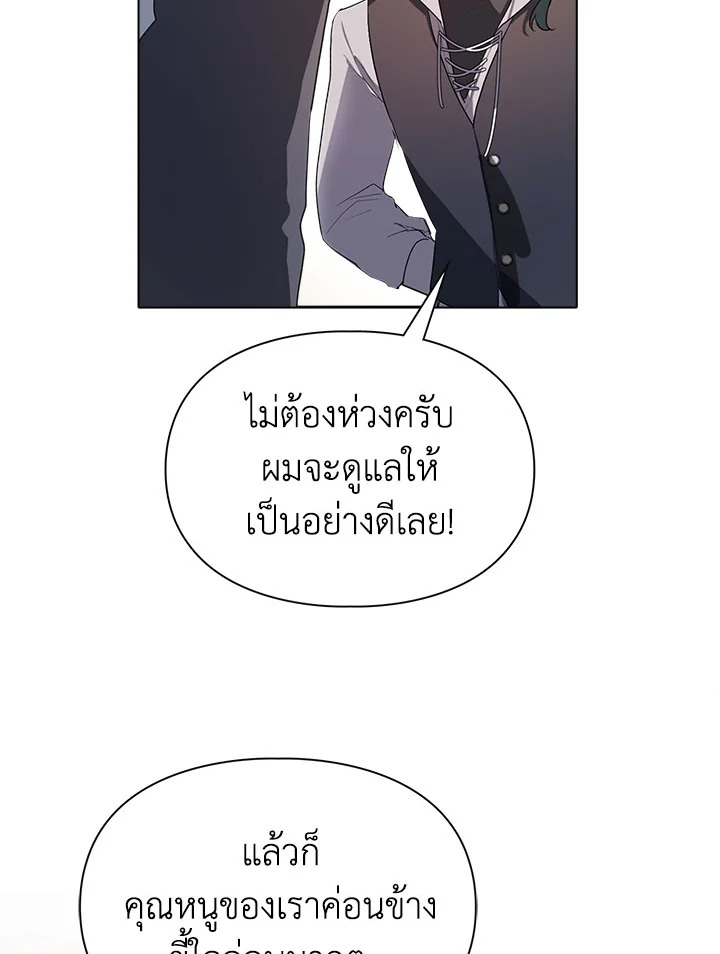 อ่านการ์ตูน The Heroine Had an Affair With My Fiance 2 ภาพที่ 107