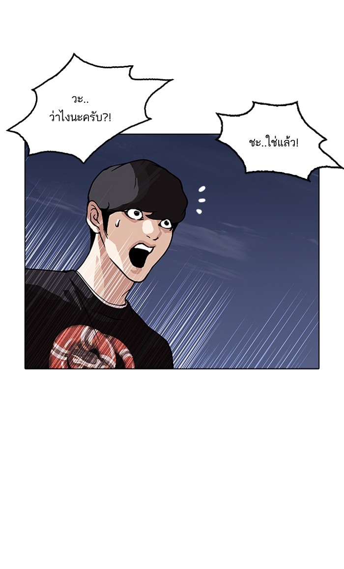 อ่านการ์ตูน Lookism 150 ภาพที่ 67