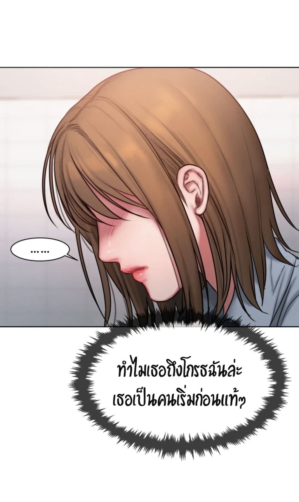 อ่านการ์ตูน Bad Thinking Dairy 11 ภาพที่ 27