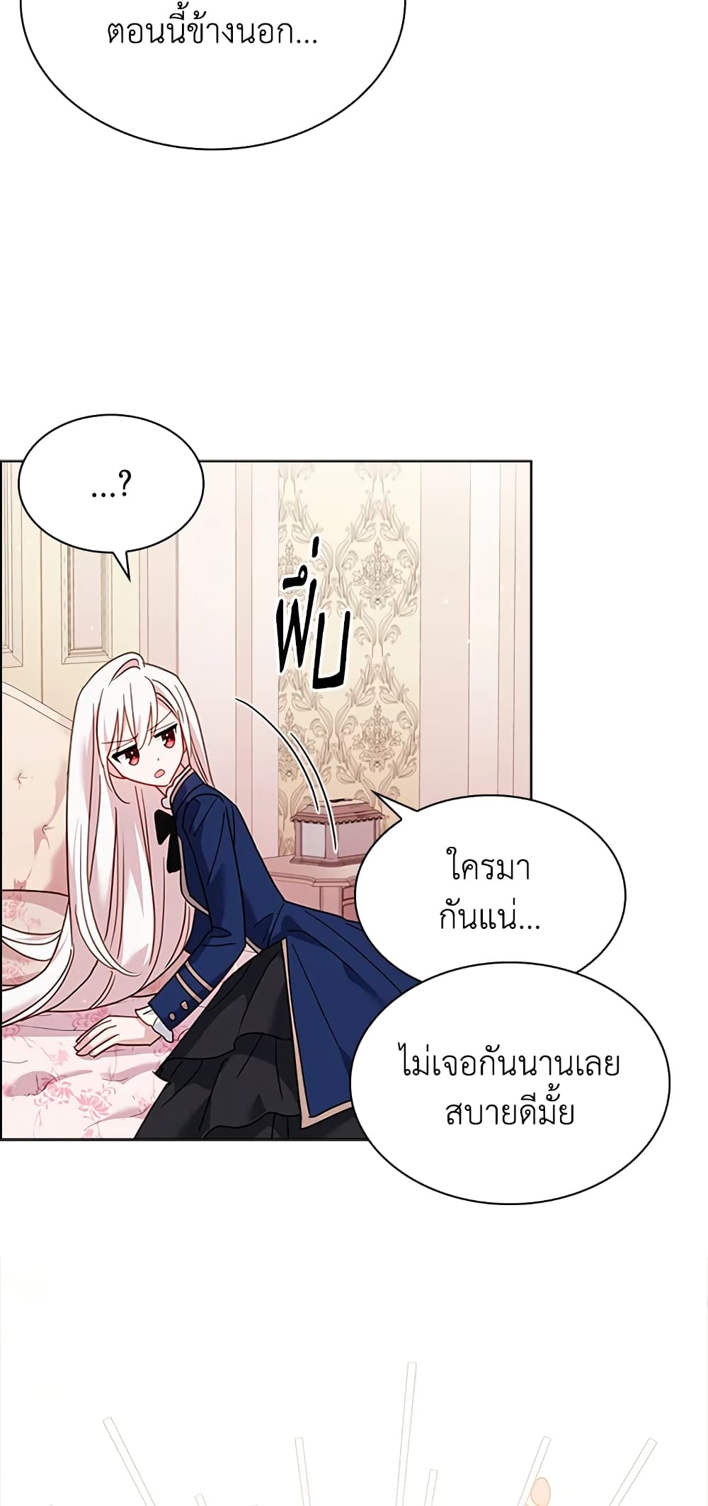 อ่านการ์ตูน The Lady Needs a Break 42 ภาพที่ 60