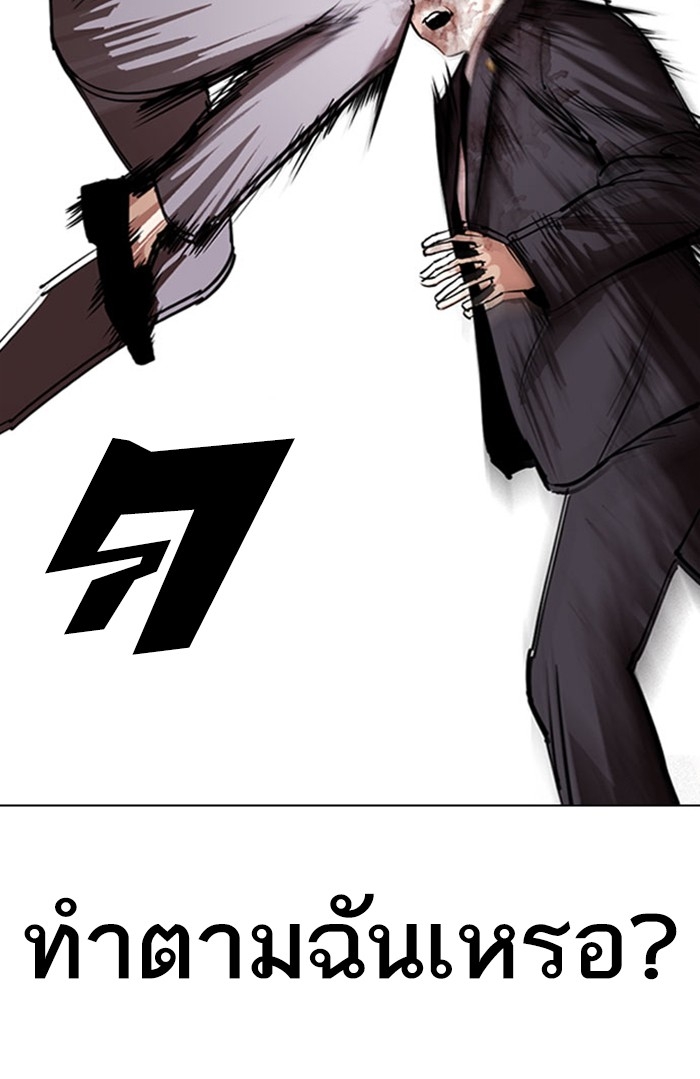 อ่านการ์ตูน Lookism 295 ภาพที่ 93