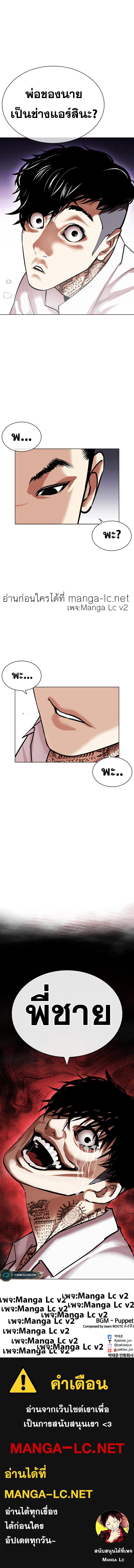 อ่านการ์ตูน Lookism 464 ภาพที่ 22