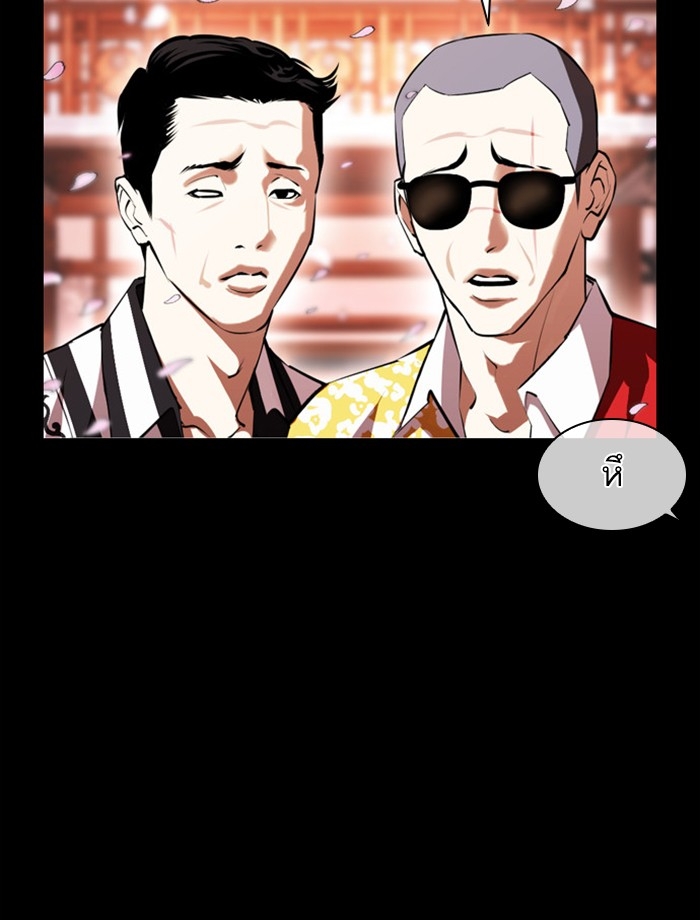 อ่านการ์ตูน Lookism 390 ภาพที่ 43