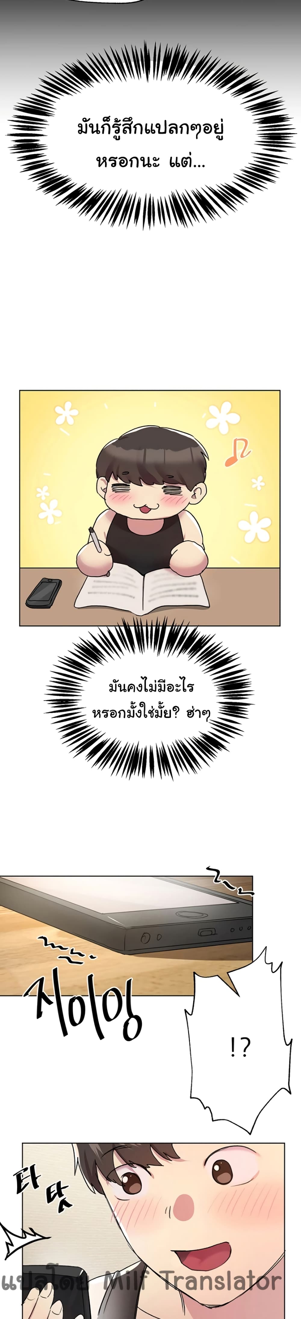 อ่านการ์ตูน My Sister’s Friends 16 ภาพที่ 32