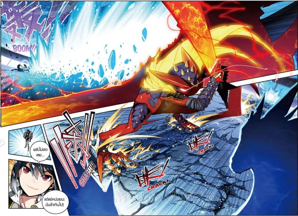 อ่านการ์ตูน X Epoch of Dragon 55 ภาพที่ 16