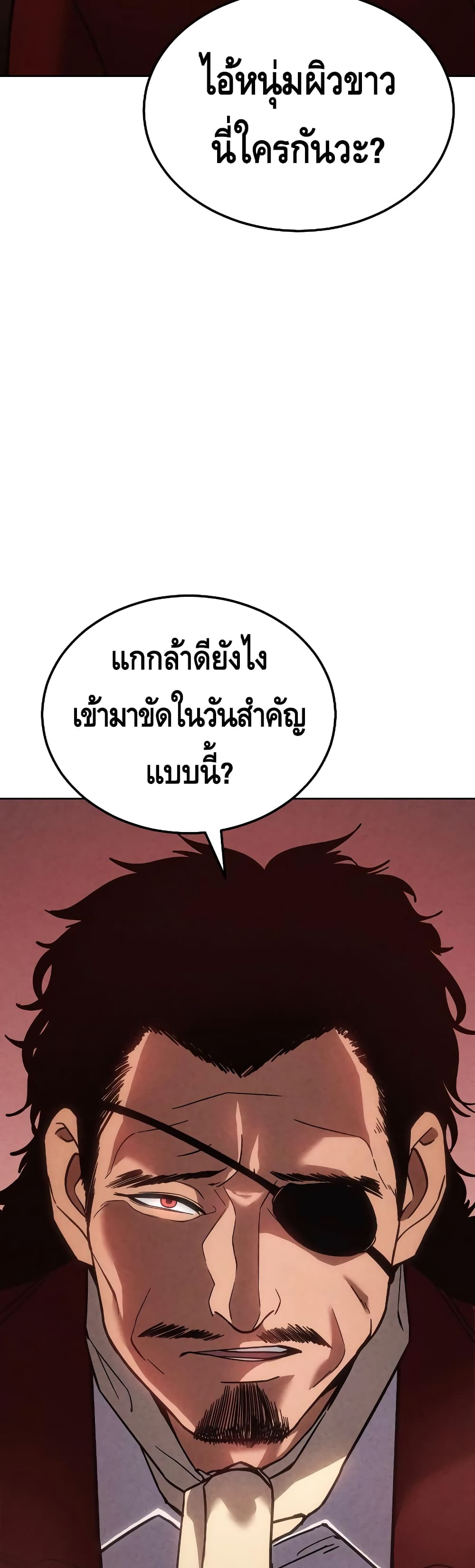 อ่านการ์ตูน BaekXX 11 ภาพที่ 65