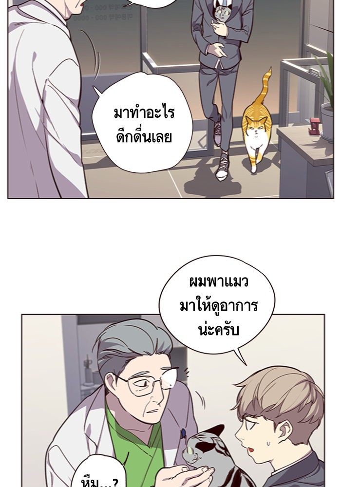 อ่านการ์ตูน Eleceed 10 ภาพที่ 55