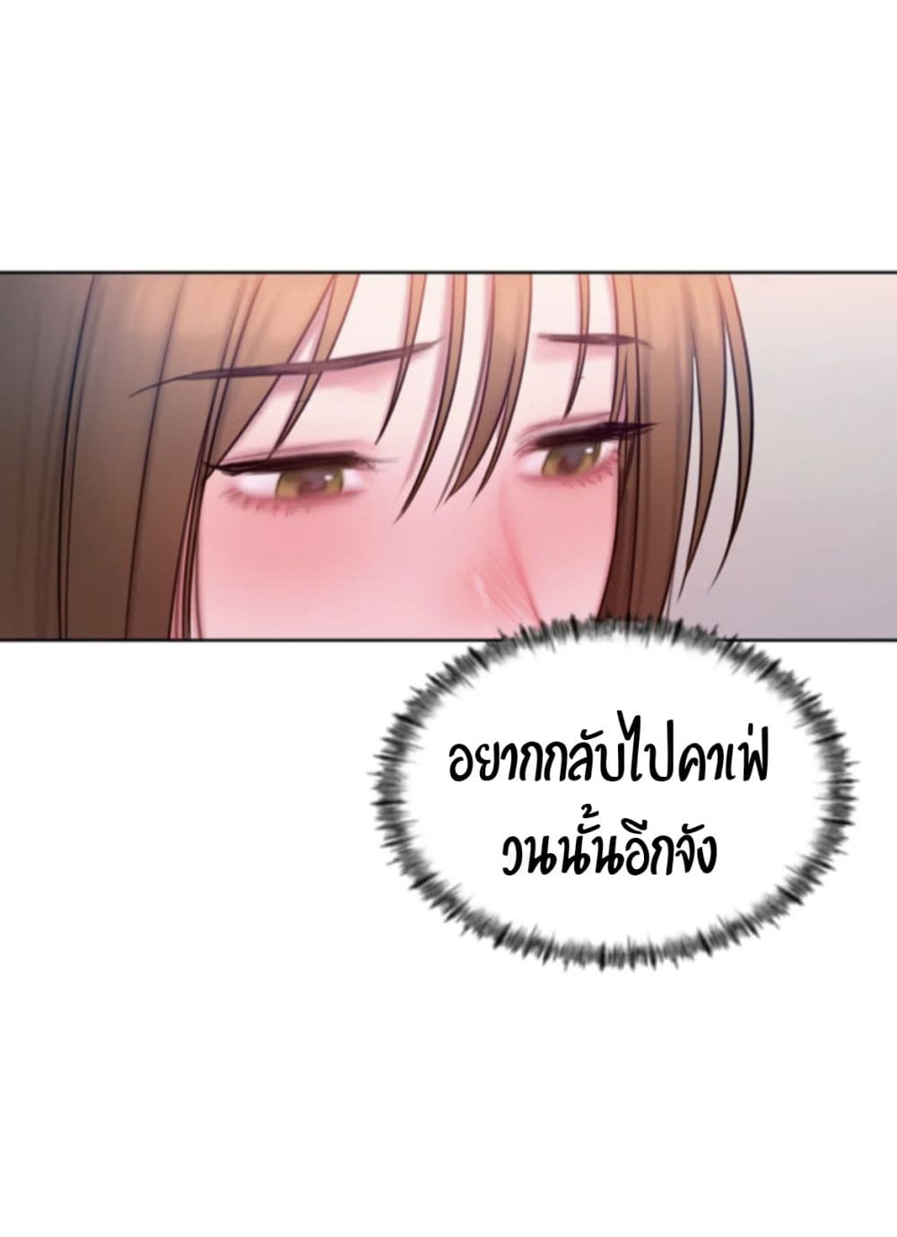 อ่านการ์ตูน Bad Thinking Dairy 13 ภาพที่ 14