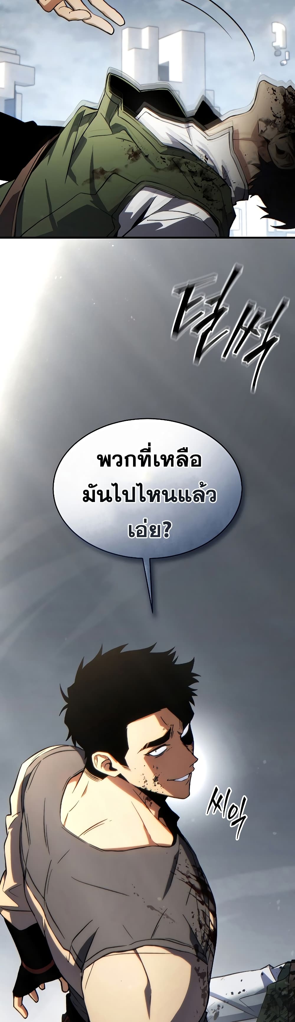 อ่านการ์ตูน The 100th Regression of the Max-Level Player 36 ภาพที่ 69