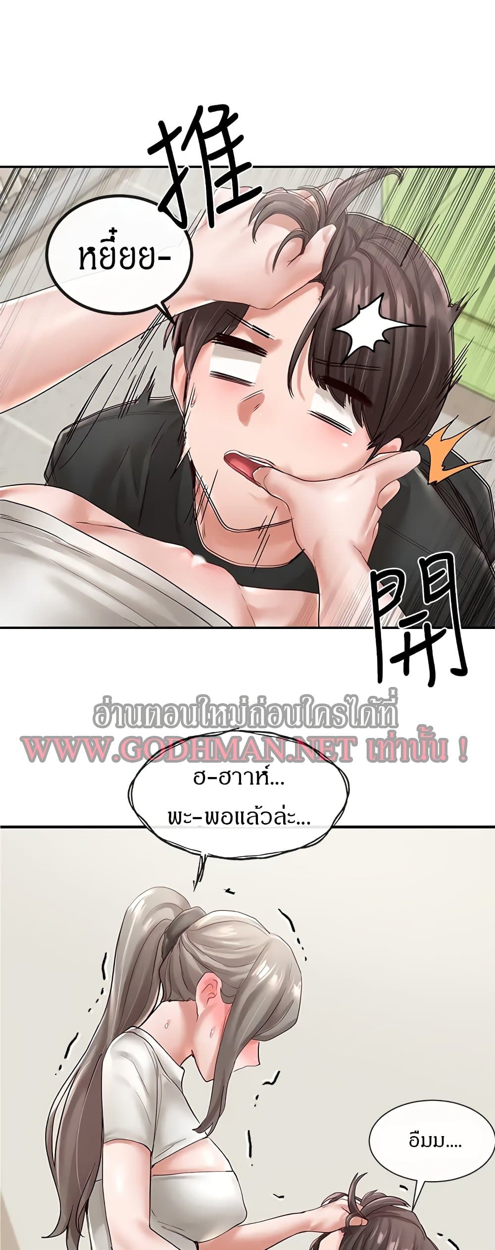 อ่านการ์ตูน Theater Society (Circles) 60 ภาพที่ 47