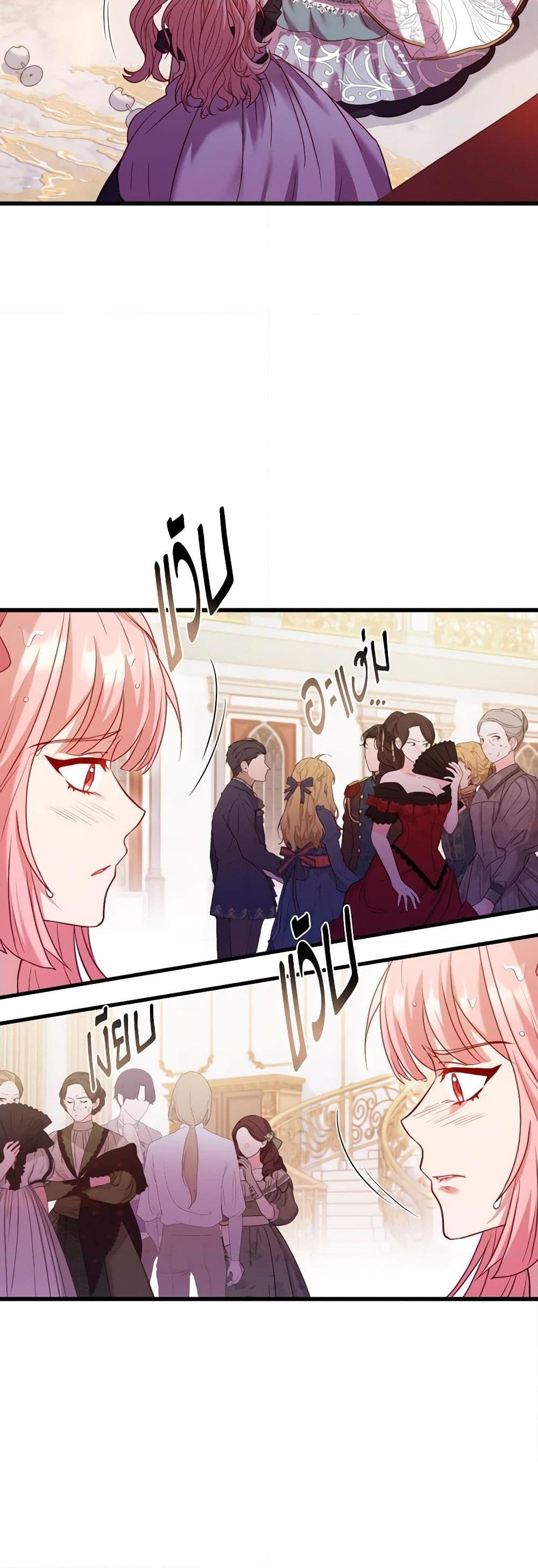 อ่านการ์ตูน The Price Of Breaking Up 16 ภาพที่ 20