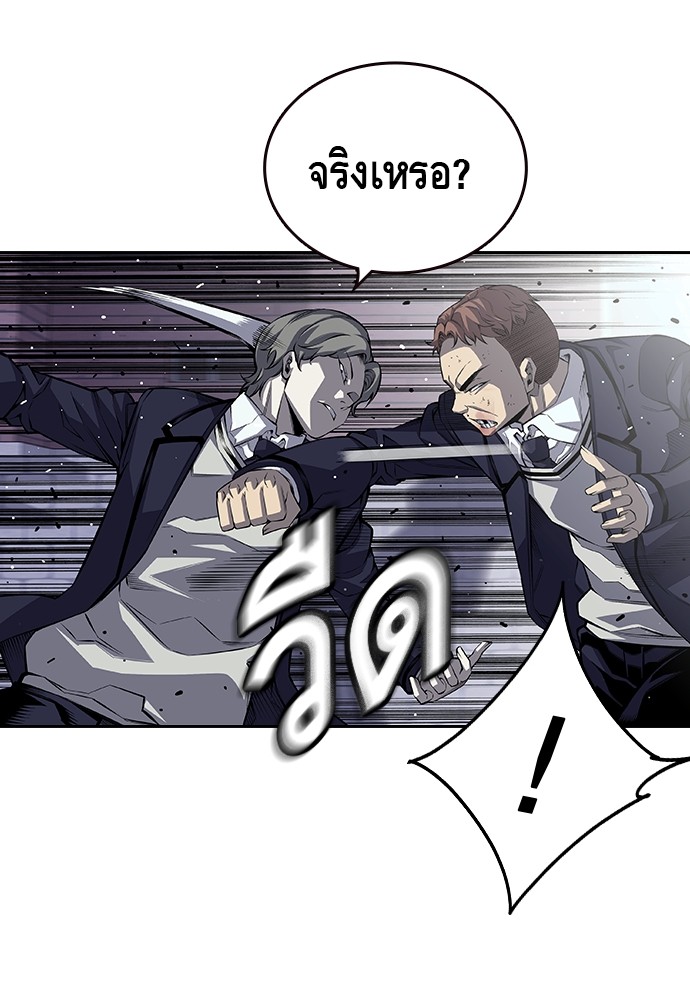 อ่านการ์ตูน King Game 2 ภาพที่ 111