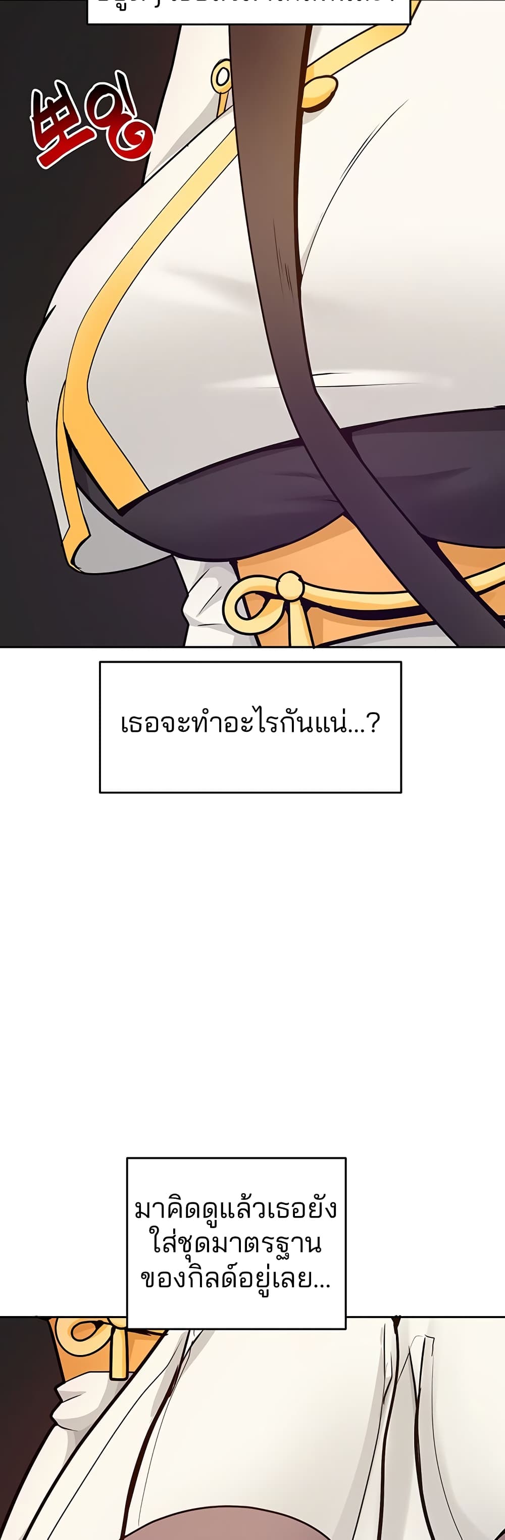 อ่านการ์ตูน The Hypnosis App Was Fake 18 ภาพที่ 10