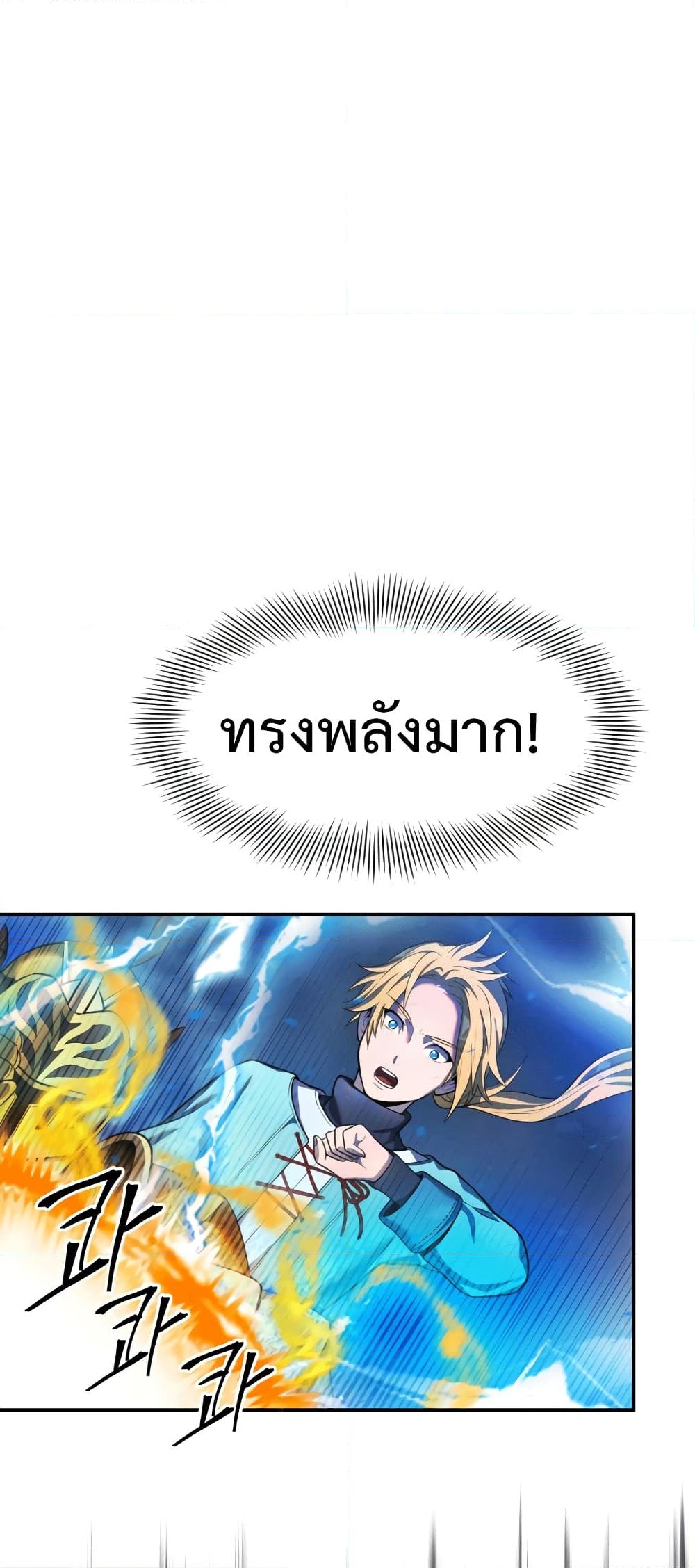 อ่านการ์ตูน Golden Mage 17 ภาพที่ 6