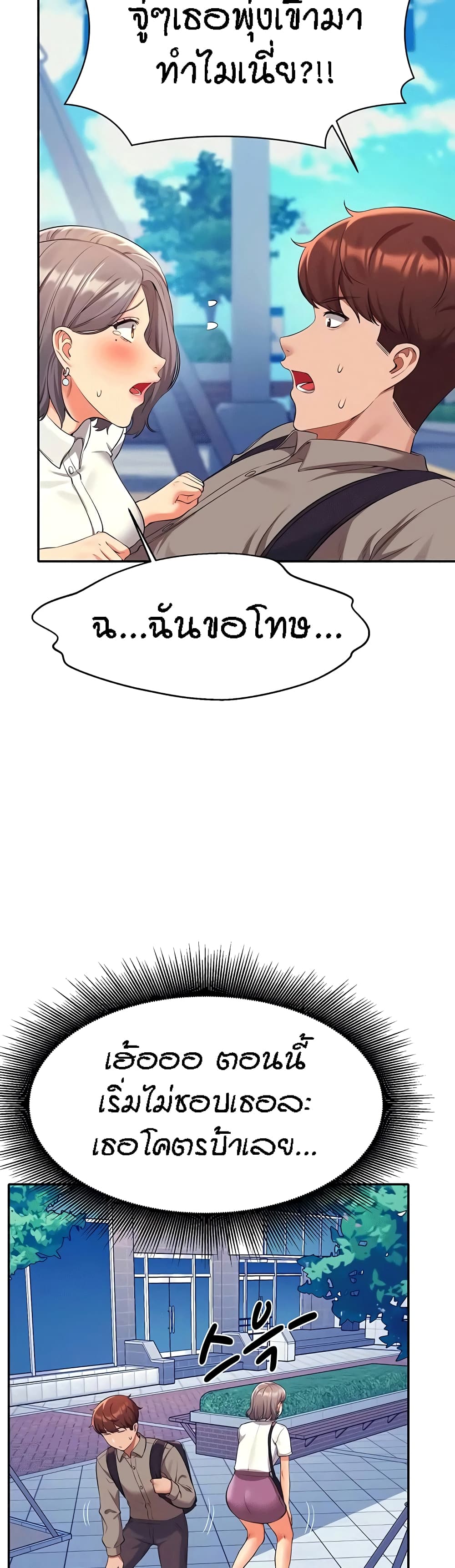 อ่านการ์ตูน Is There No Goddess in My College? 53 ภาพที่ 34