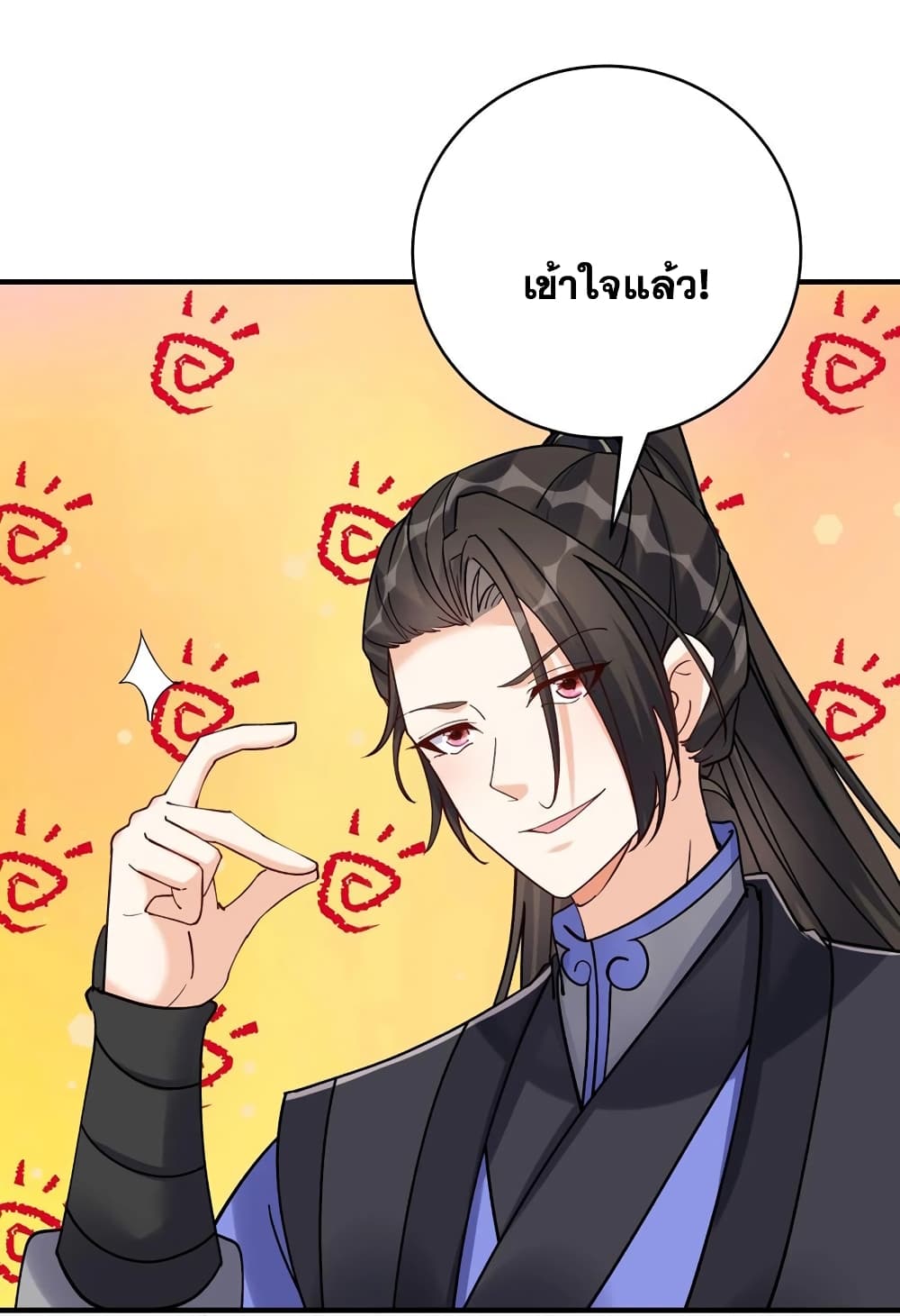 อ่านการ์ตูน This Villain Has a Little Conscience, But Not Much! 54 ภาพที่ 28