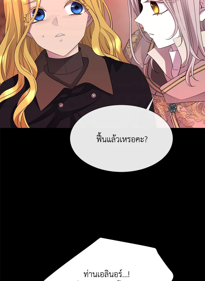 อ่านการ์ตูน Charlotte Has Five Disciples 140 ภาพที่ 40