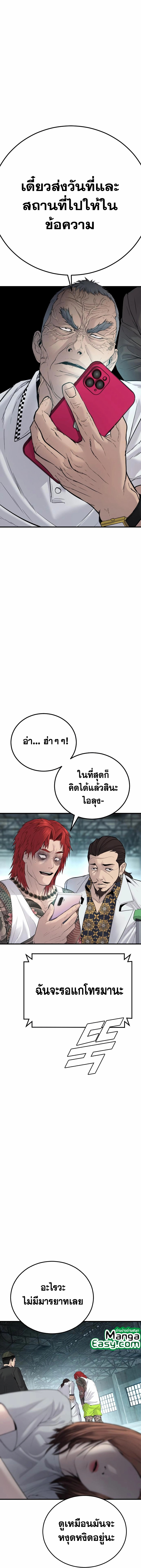 อ่านการ์ตูน Manager Kim 56 ภาพที่ 28